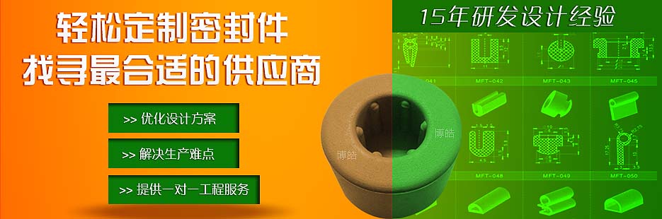 硅膠密封圈、硅膠密封件工程師！