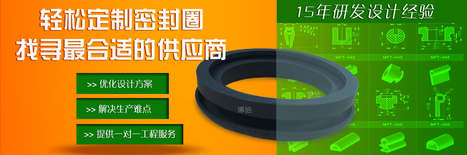 硅膠密封圈、硅橡膠密封圈工程師！