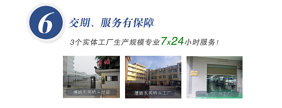 3個(gè)實(shí)體工廠生產(chǎn)規(guī)模，專人7x24小時(shí)服務(wù)！