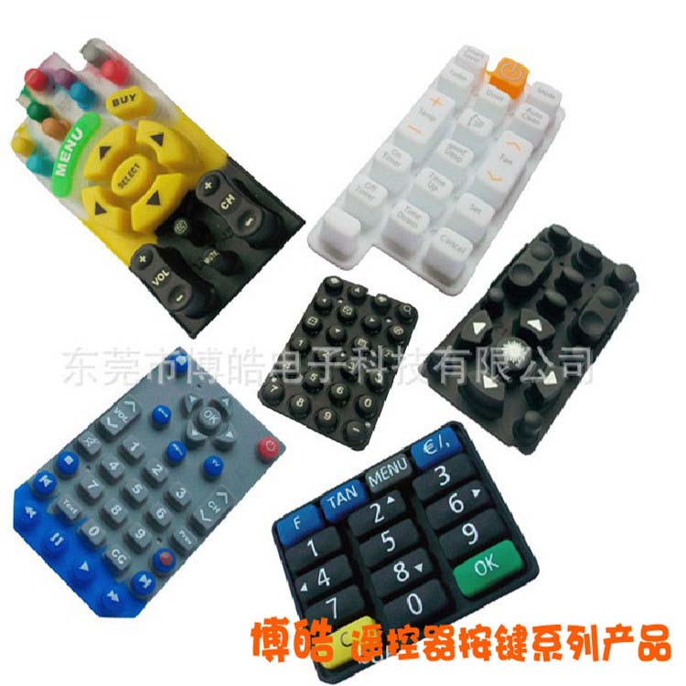 博皓電子供應(yīng)導(dǎo)電膠遙控器按鍵