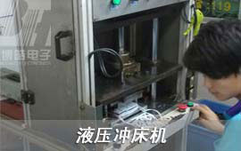 先根據(jù)硅膠按鍵/塑膠按鍵帽的結(jié)構(gòu)開出液壓模具（采用55#鋼材），將液壓模具裝入液壓沖床機(jī)中，終可以做到機(jī)器切除硅膠按鍵/塑膠按鍵帽毛邊。