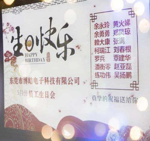 博皓硅膠制品廠