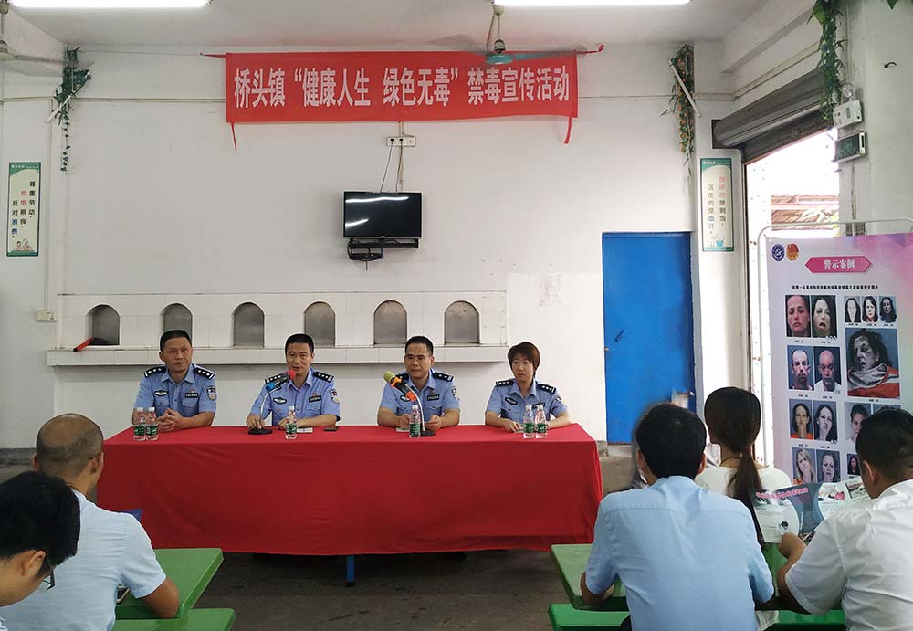 宣傳禁毒活動(dòng)