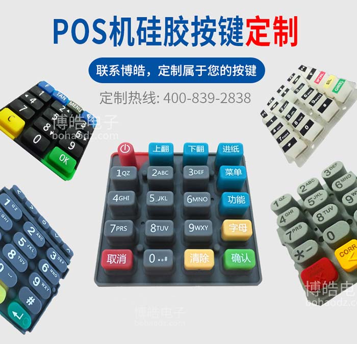 硅膠按鍵供應(yīng)商