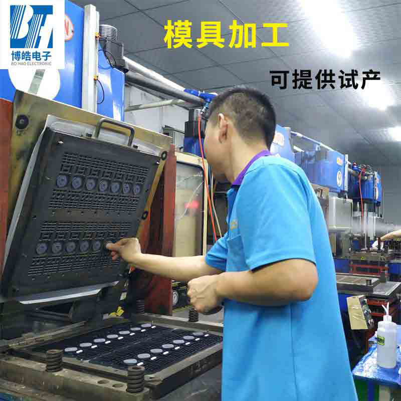 博皓開(kāi)模定制