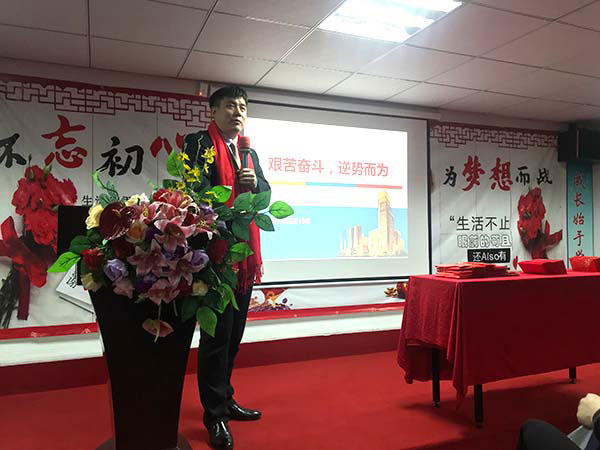 吳總展望未來(lái)