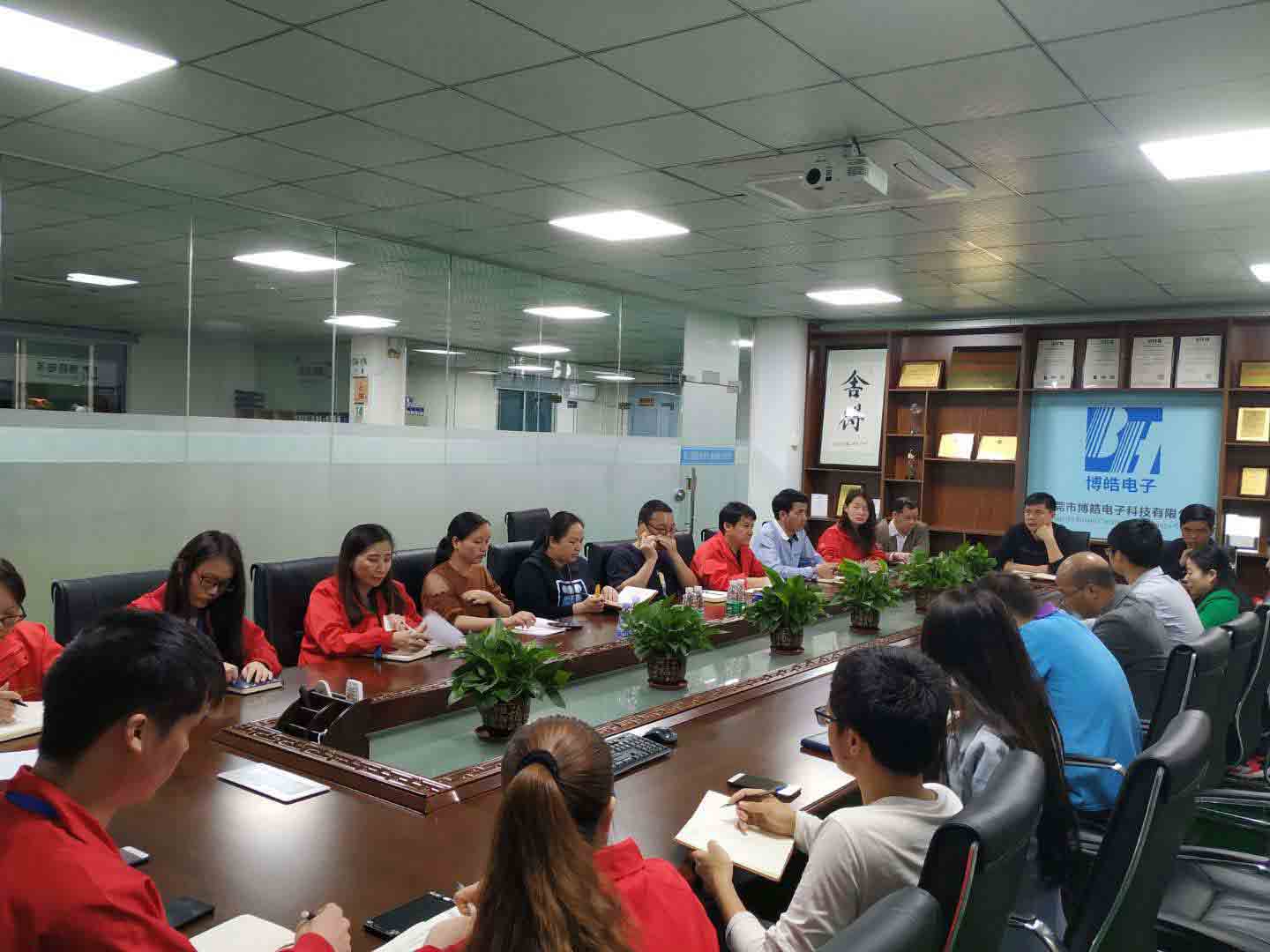 博皓動(dòng)員會(huì)