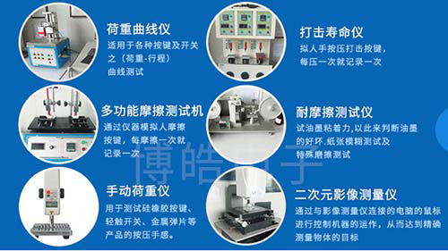 汽車(chē)按鍵曲線測(cè)試儀器設(shè)備