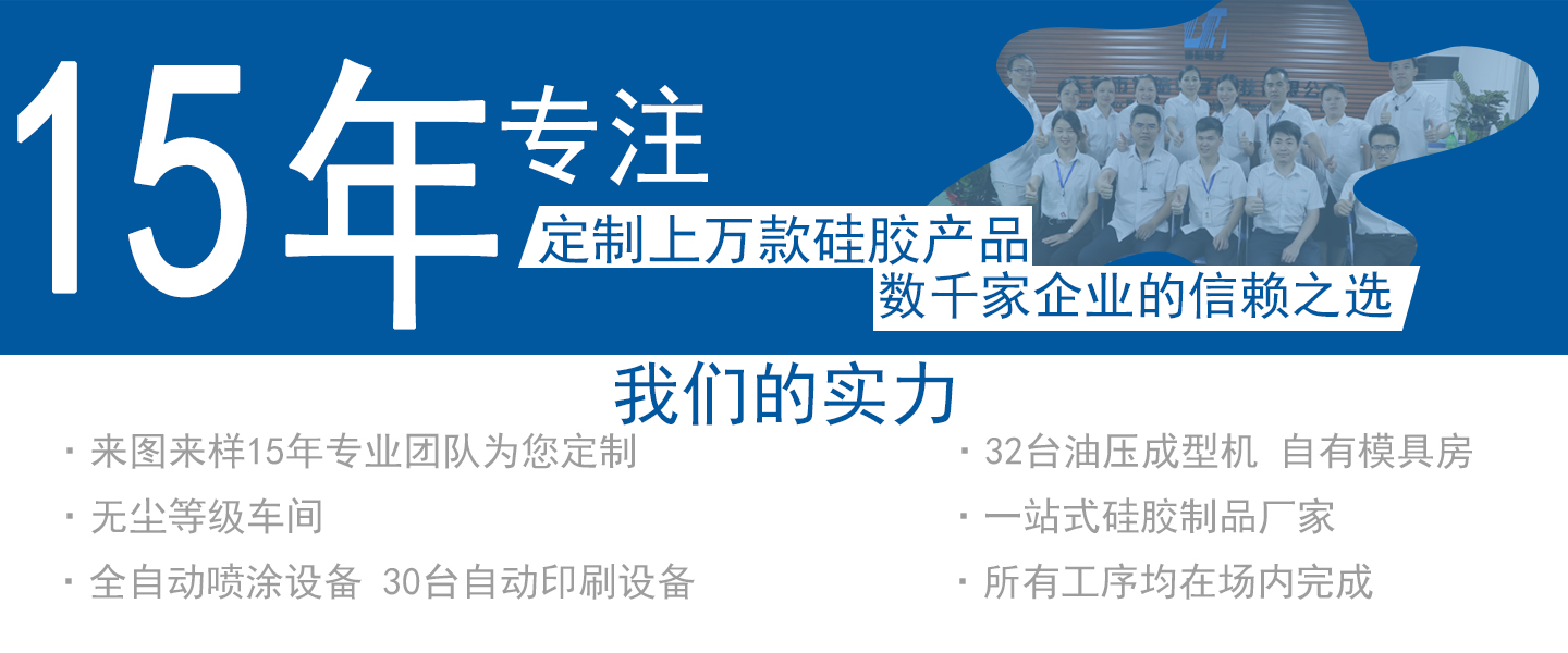 博皓硅膠制品廠實(shí)力