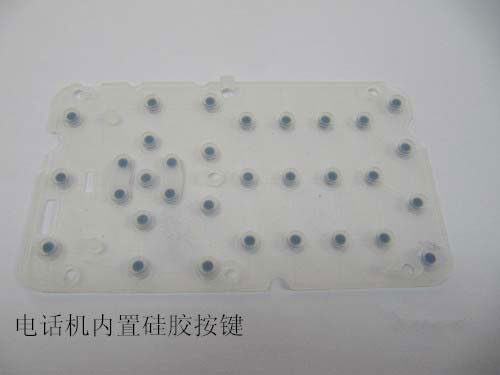 電話機內(nèi)置硅膠按鍵
