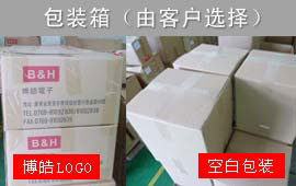 對于包裝博皓電子有很多方式提供用戶選擇，所上圖所示，包裝紙箱有兩種：一種是有博皓LOGO文字，另外一種是空白紙箱，任由客戶根據(jù)自己的情況選擇