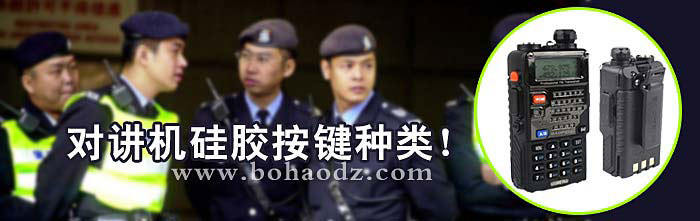 對講機硅膠按鍵產(chǎn)品圖片