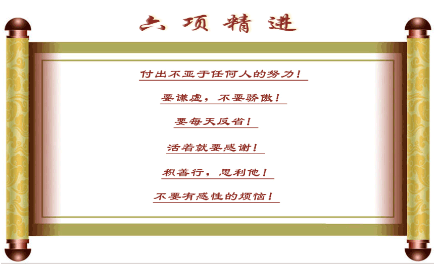 東莞市博皓電子硅膠制品廠(chǎng)歷屆六項(xiàng)精進(jìn)學(xué)習(xí)視頻錦集