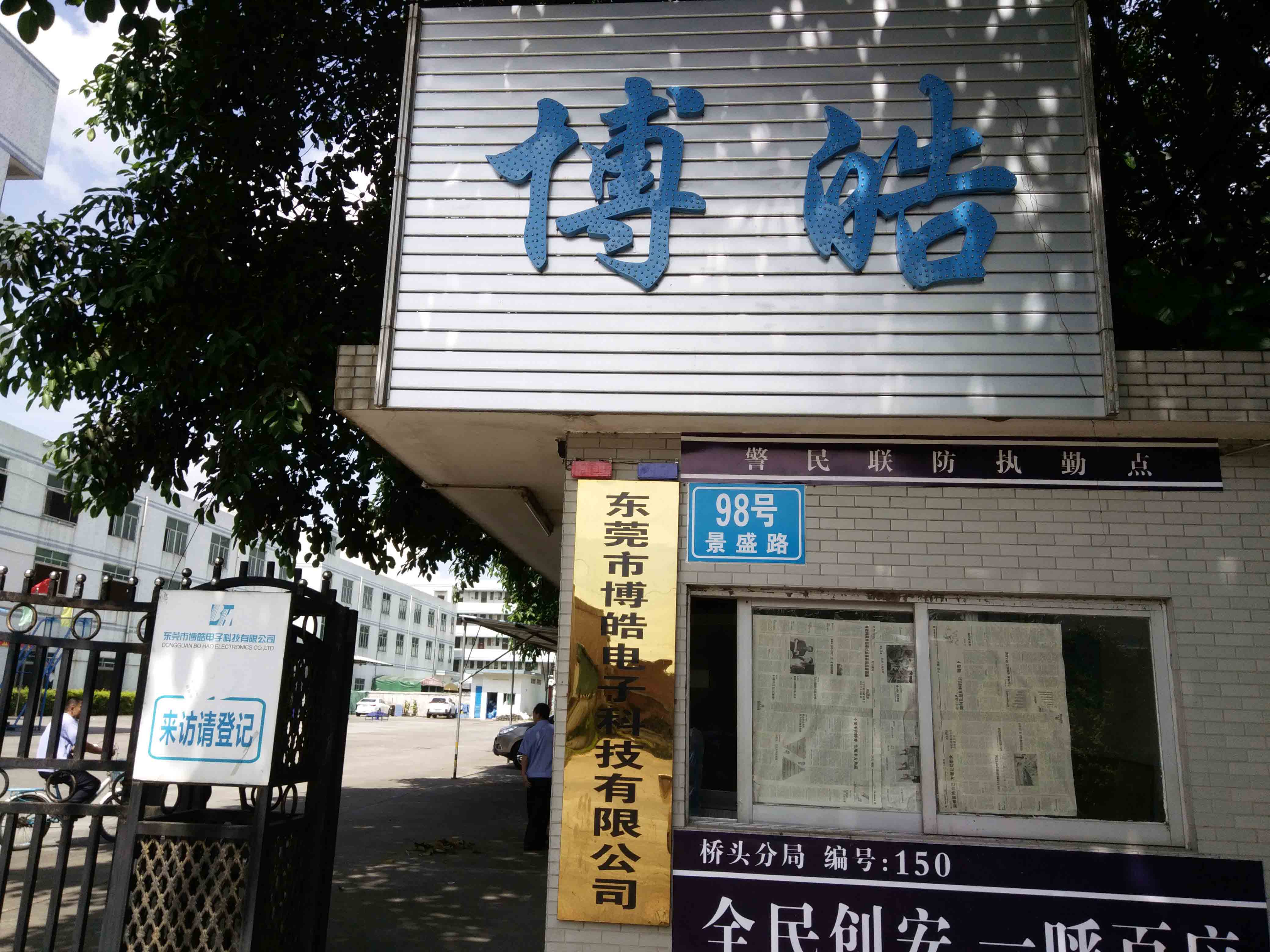 千萬(wàn)別眨眼 硅膠制品廠快閃宣傳片