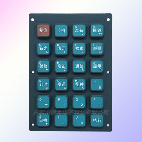 軍用器材主控制器硅膠按鍵