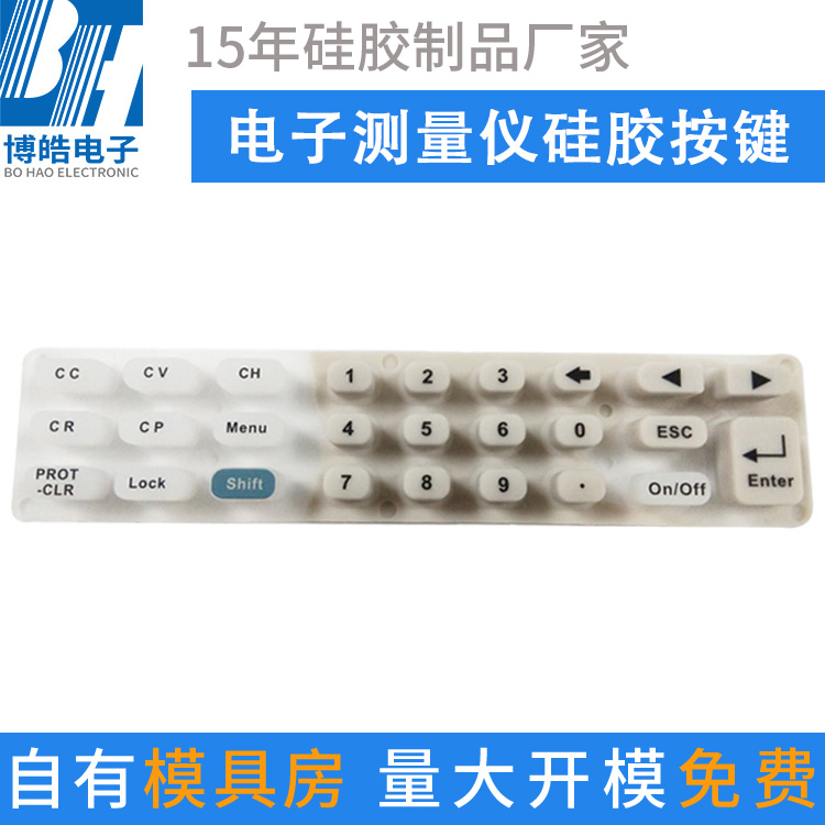 廠家提供黑粒硅膠按鍵 直流電源硅膠按鍵 電子測(cè)量?jī)x硅膠按鍵 廠家提供黑粒硅膠按鍵 直流電源硅膠按鍵 電子測(cè)量?jī)x硅膠按鍵