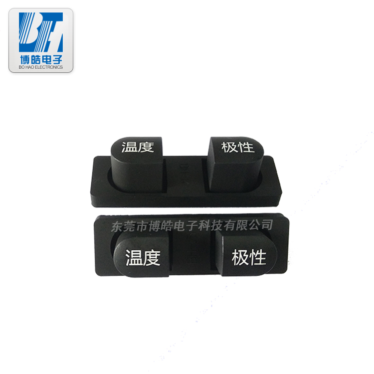 博皓廠家定制醫(yī)療設(shè)備硅膠按鍵 醫(yī)用器械硅膠按鍵開模定制