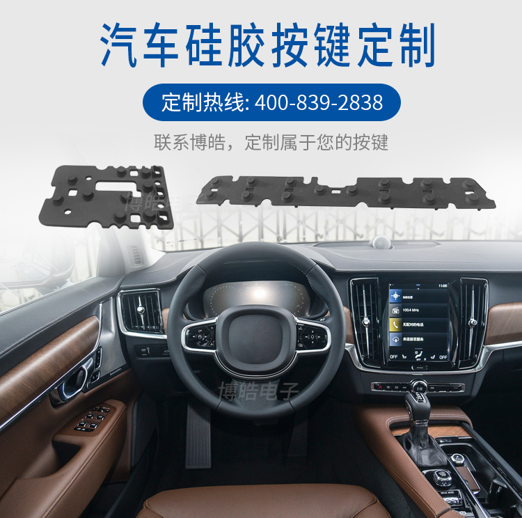 硅膠按鍵供應(yīng)商