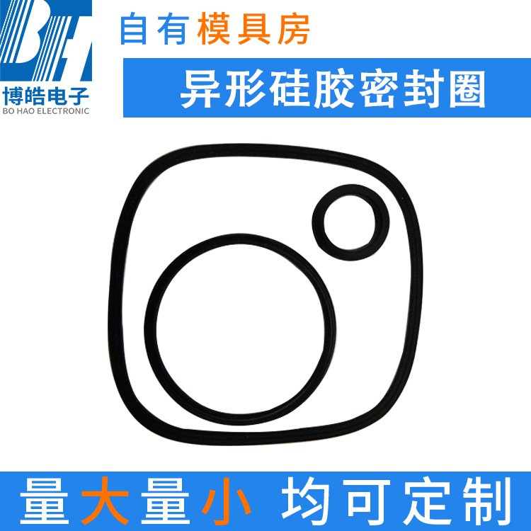 東莞異形硅膠密封圈，防水防塵硅膠密封圈定制加工