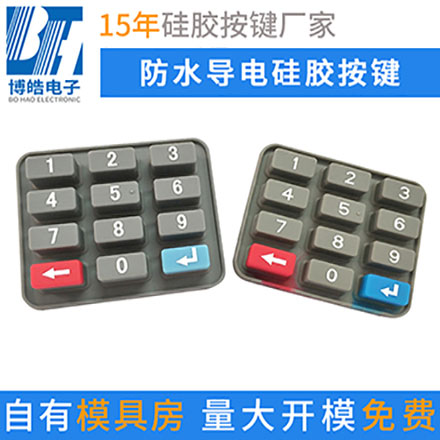 廠家生產(chǎn)定制導(dǎo)電功能硅膠按鍵 彩色電表控制器按鍵 廠家生產(chǎn)定制導(dǎo)電功能硅膠按鍵 彩色電表控制器按鍵