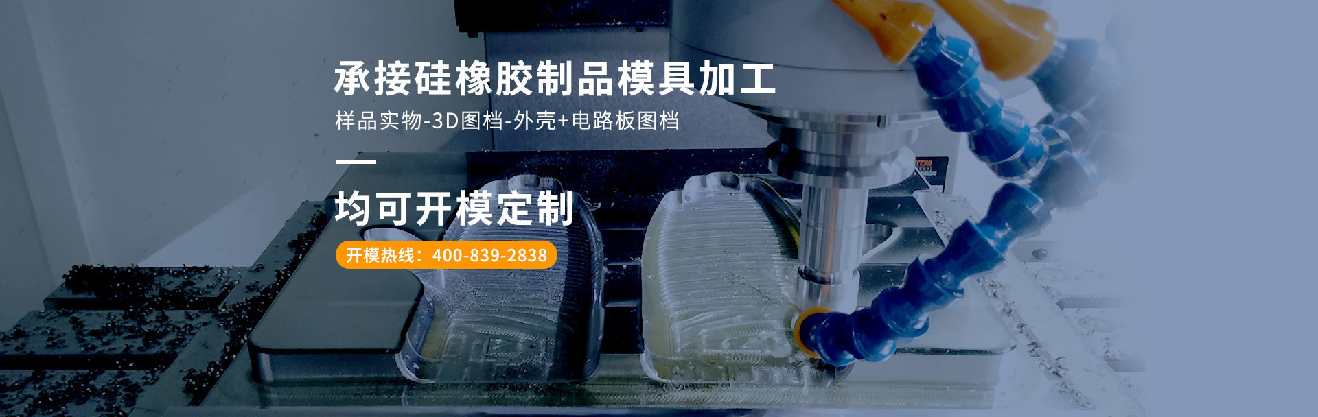 承接硅橡膠制品模具加工,樣品實(shí)物-3D圖檔-外殼+電路板圖檔均可開模定制。